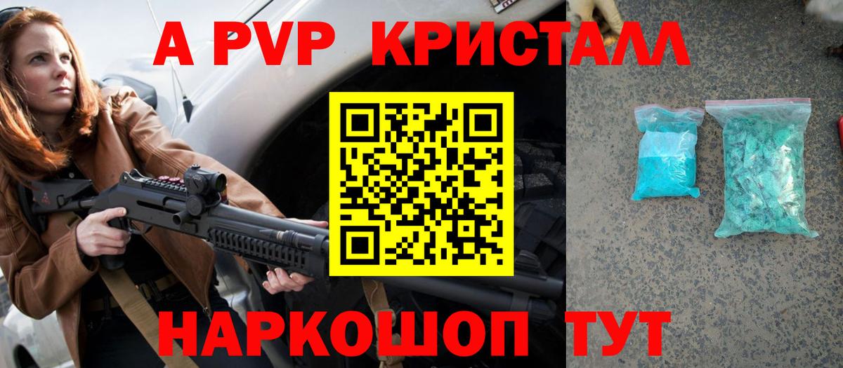 Альфа ПВП VHQ  Вход с VPN  Alpha PVP  Канаш  A PVP VHQ  Alpha-PVP VHQ 