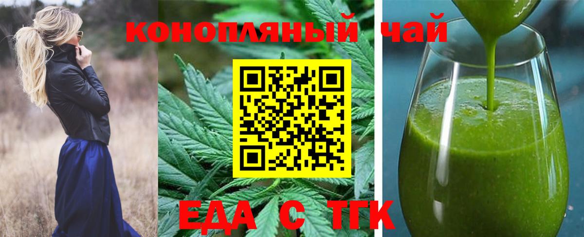 Canna-Cookies конопля  Вход с VPN  Канаш 
