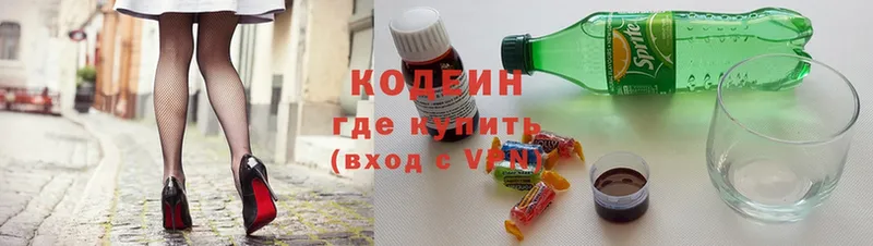 Кодеиновый сироп Lean Purple Drank  Канаш 