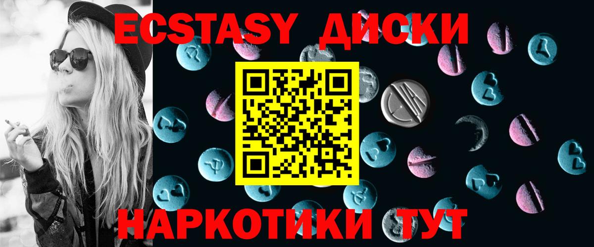 Экстази 99% Канаш