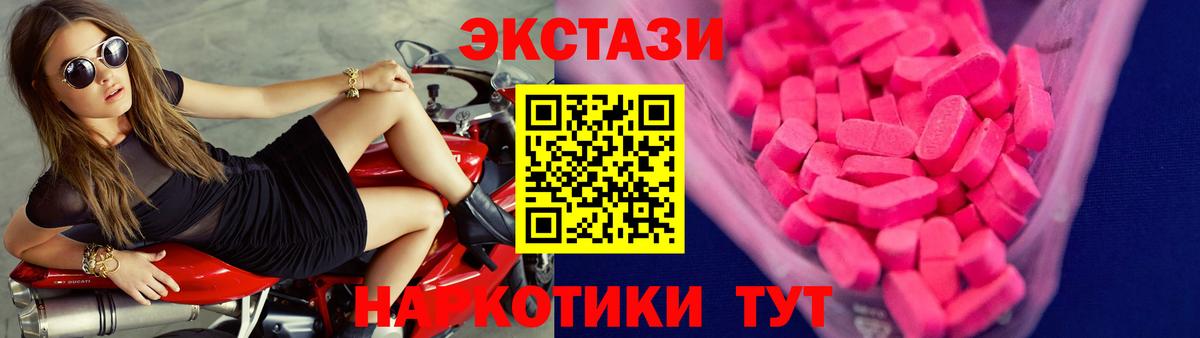 Канаш  Экстази 300 mg  Вход с VPN  Ecstasy Cube 