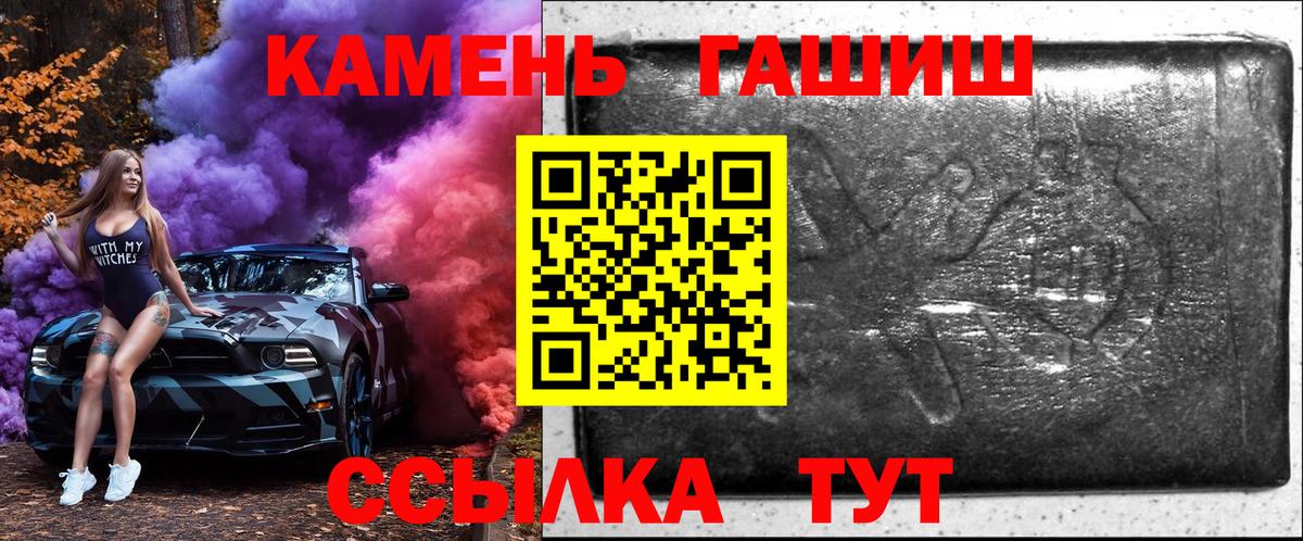 ГАШ  ГАШ индика сатива  Вход с VPN  ГАШИШ AMNESIA HAZE  Канаш 