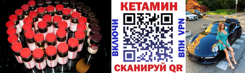 КЕТАМИН VHQ Канаш