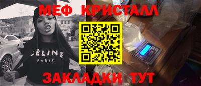 меф Волжск