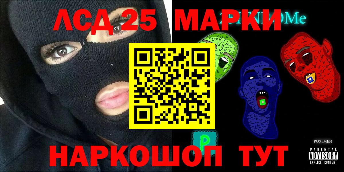 LSD-25 экстази ecstasy Канаш