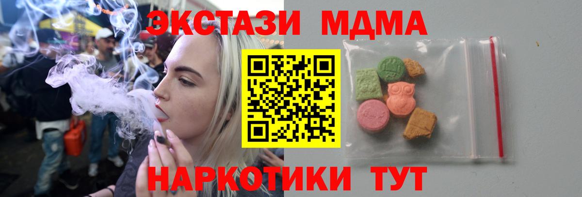 Канаш  MDMA Molly  МДМА Molly  Вход с VPN 