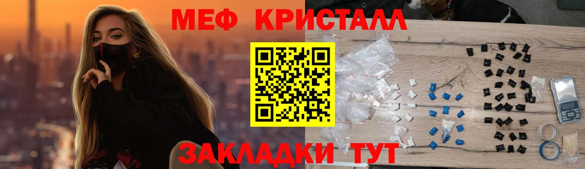 МЕФ кристаллы  МЯУ-МЯУ  Канаш  Вход с VPN 