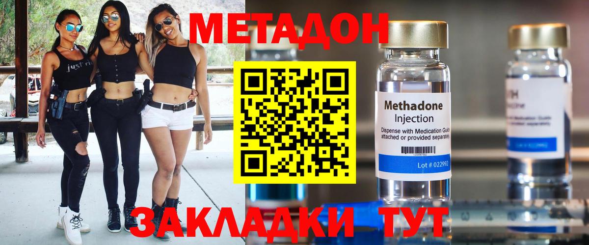 гидра tor  МЕТАДОН VHQ  Вход с VPN  Канаш 