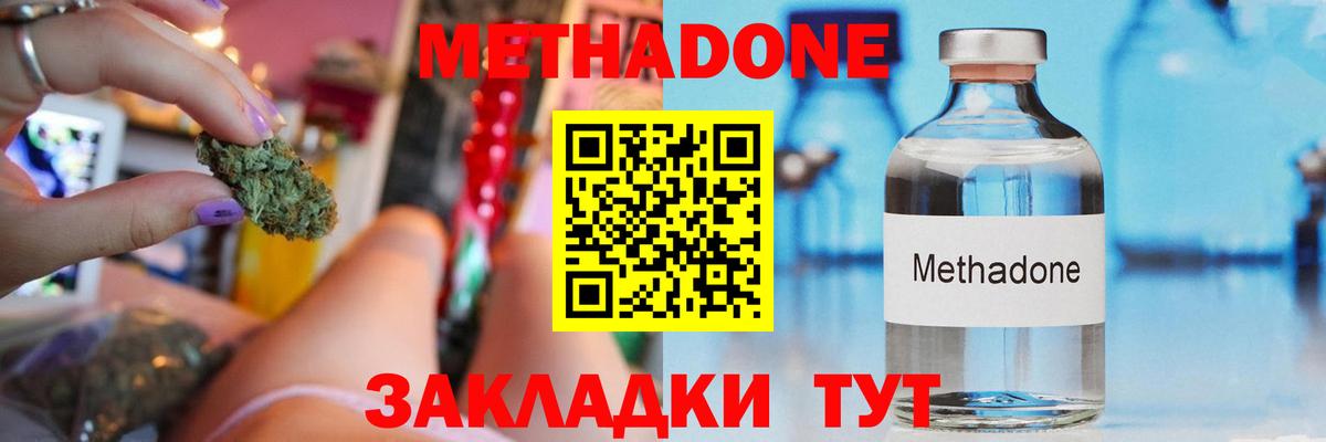 МЕТАДОН мёд Канаш