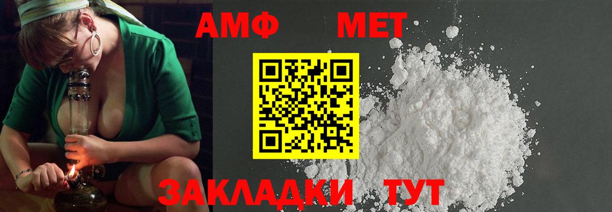 Первитин Methamphetamine Канаш