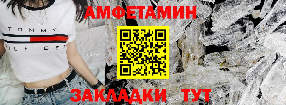 МЕТАМФЕТАМИН пудра  Вход с VPN  Канаш 