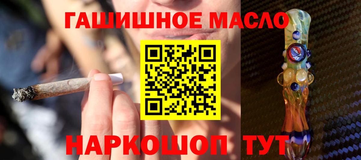 Канаш  ТГК вейп с тгк  Вход с VPN  продажа наркотиков  Дистиллят ТГК концентрат 
